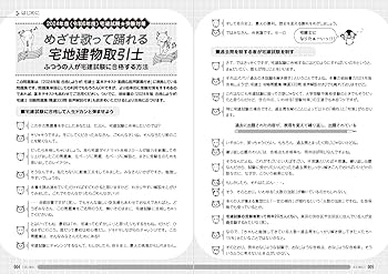 【中古】 宅地建物取引主任者完全合格 試験問題と解答集/新星出版社/受験研究会 中古】 宅地建物取引主任者完全合格 試験問題と解答集/新星出版社/